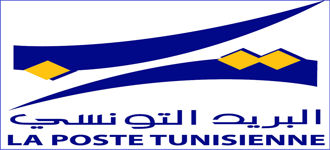 البريد التونسي يتحصل على المرتبة الأولى على المستوى العربي والإفريقي للمرة الثالثة على التوالي