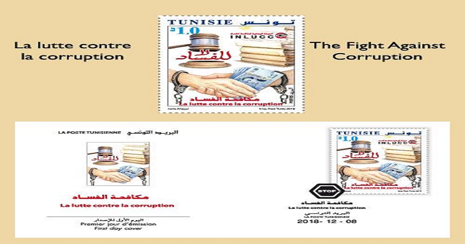 إصدار طابع بريدي بمناسبة انعقاد المؤتمر الوطني الثالث لمكافحة الفساد – El  jari