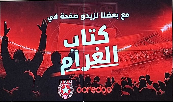 شراكة جديدة بين Ooredoo والنجم الرياضي الساحلي