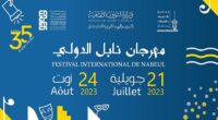 مهرجان نابل الدولي