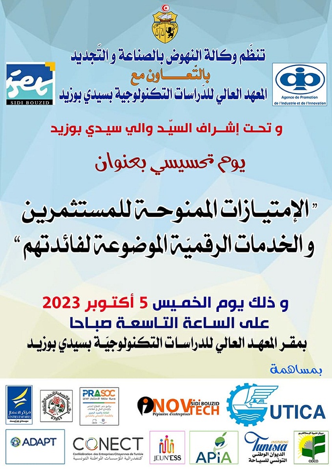 تنظم الإدارة الجهوية لوكالة النهوض بالصناعة والتجديد يوم تحسيسي بولاية سيدي بوزيد 2023
