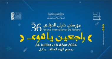 الدورة السادسة والثلاثون لمهرجان نابل الدولي تحت شعار "راجعين يا هوى"..