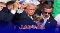 دونالد ترامب -محاولة اغتيال