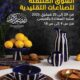 السوق المتنقلة للصناعات التقليدية يحطّ رحاله بمنتزه السعادة في المرسى في تجربة فريدة لاكتشاف الإبداع التونسي  