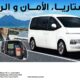 هيونداي 9 STARIA  مقاعد – تجربة فريدة من نوعها