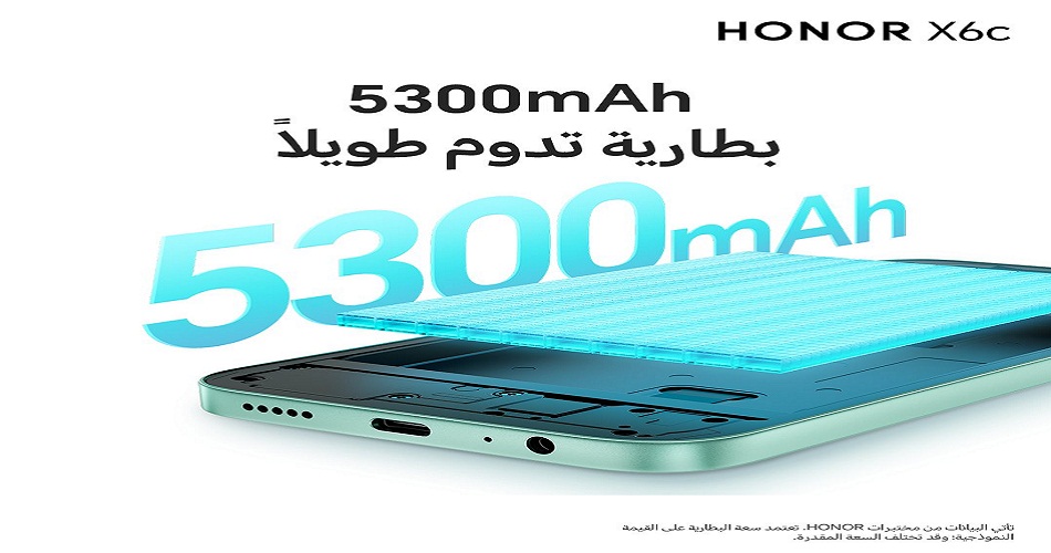 HONOR تطلق في تونس هاتفهاالجديد HONOR X6c