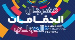 مهرجان الحمامات الدولي في دورته 59: “نبضٌ متواصل” ينطلق ببرمجة عالمية وسهرات ذهبيّة نفدت تذاكرها