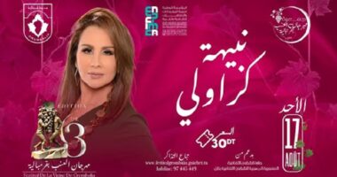 نبيهة كراولي في الدورة 63 لمهرجان العنب بقرمبالية