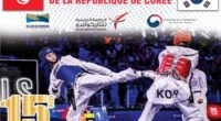 Coupe de lAmbassadeur et de la 1ʳᵉ Coupe de Kukkiwon