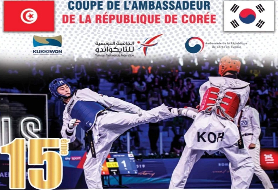 Coupe de lAmbassadeur et de la 1ʳᵉ Coupe de Kukkiwon