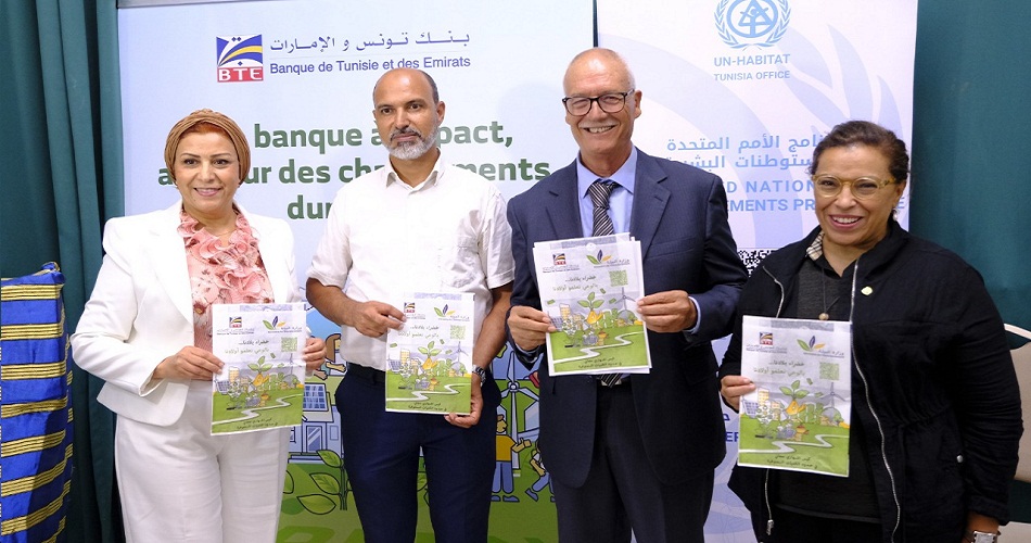 برنامج الأمم المتحدة للمستوطنات البشرية (ONU-Habitat)بتونس، بنك تونس والإمارات، والجامعة التونسية للبيئة والتنمية (FTED) يوقعون اتفاقية شراكة من أجل تعزيز الصمود والتنمية المستدامة في قرقنة.