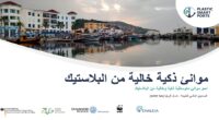 Affiche Kick off project Plastic Smart Port