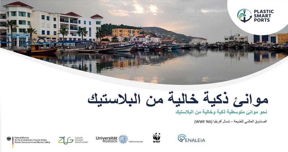 Affiche Kick off project Plastic Smart Port