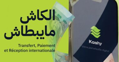 اتصالات تونس تطلق تطبيقها الجديد للدفع عبر الهاتف الجوال "كاشي"