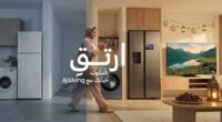 تخفيف الأعباء: نمط حياة AI Living من سامسونج يساعد في تحقيق التوازن خلال شهر رمضان