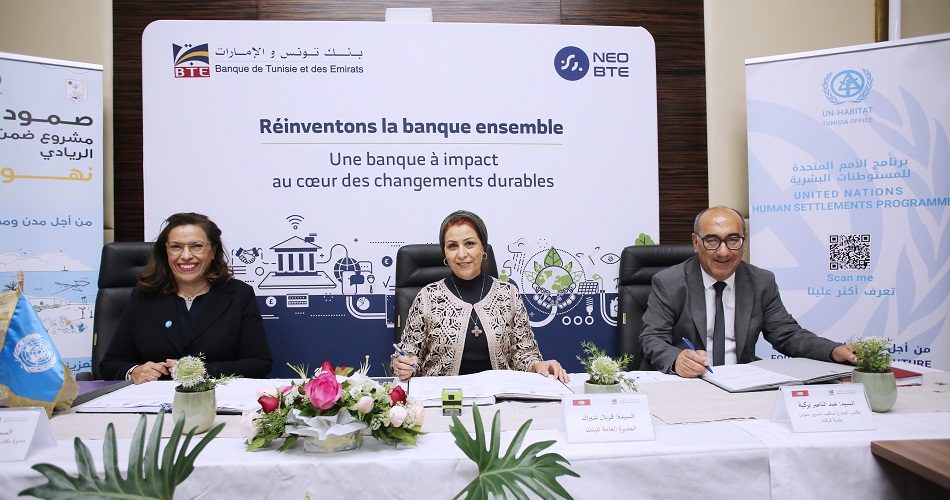 يوقّع برنامج الأمم المتحدة للمستوطنات البشرية (الموئل) في تونس، وبنك تونس والإمارات، وبلدية قرقنة مذكرة تفاهم لتعزيز الصمود المحلي والتنمية المستدامة