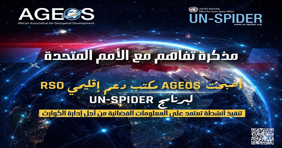 AGEOS