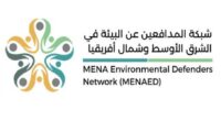 MENAED: شبكة إقليمية لحماية المدافعين عن البيئة