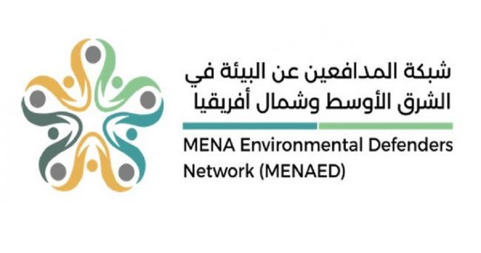 MENAED: شبكة إقليمية لحماية المدافعين عن البيئة